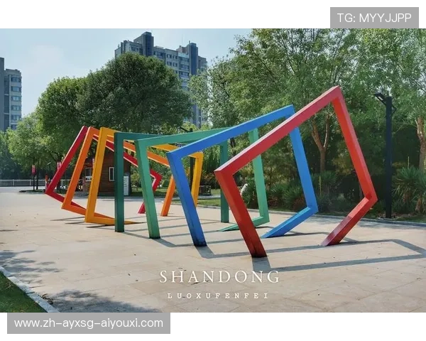 黄河流域生态健身器材示范工程：山东经验与模式