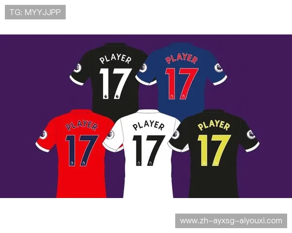 英超各队在新赛季推出的球衣样式及设计评价