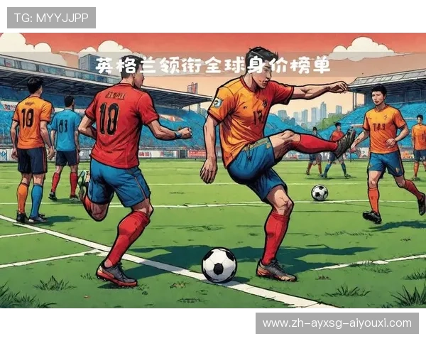 英超球队历史身价与财务演变